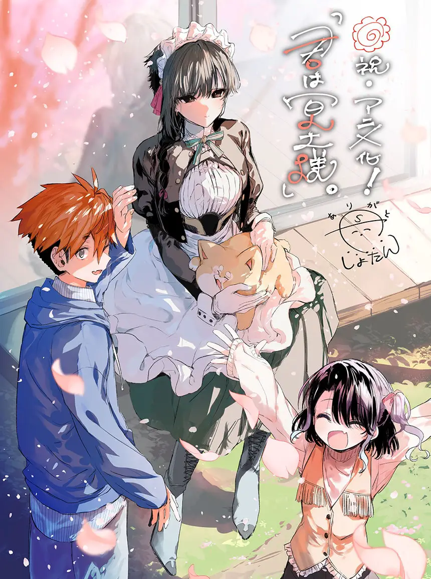 You are ms. Servant ottiene un anime