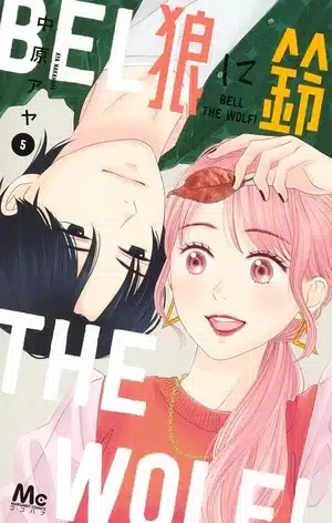 Ōkami ni suzu, termina il manga