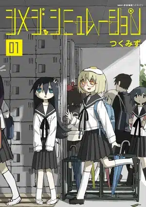 Shimeji simulation, terminato il manga