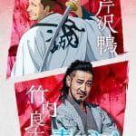 The blue wolves of mibu, nuove informazioni sull'anime