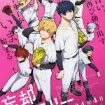 Bōkyaku battery, nuove informazioni sull'anime