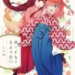 Tsumugu otome to taishō no tsuki, termina fra 2 capitoli