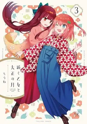 Tsumugu otome to taishō no tsuki, termina fra 2 capitoli