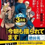 Eiji masuda inizia un nuovo manga