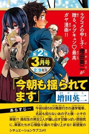 Eiji masuda inizia un nuovo manga