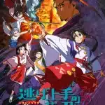 The elusive samurai, anime a luglio