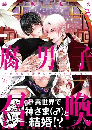 Fudanshi shōkan, nuovo mini anime in arrivo