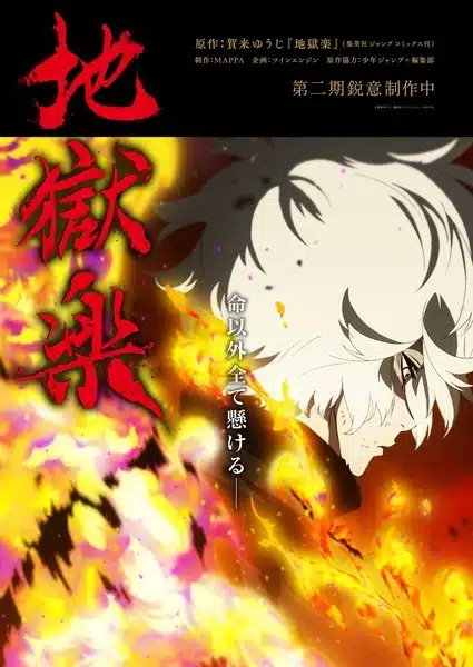 Hell's paradise, nuove informazioni sull'anime