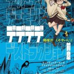 Dead dead demon's dededede destruction, secondo film posticipato