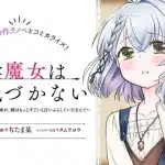 Bow ditama inizia un nuovo manga Bow ditama inizia un nuovo manga