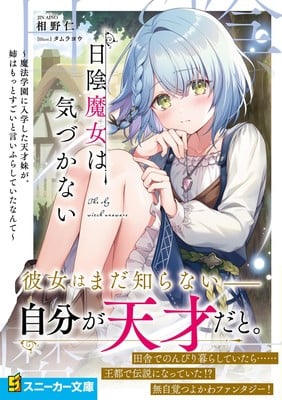 Bow ditama inizia un nuovo manga