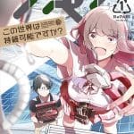 Repair kono sekai wa jizoku kanōdesu ka? , termina il manga Repair kono sekai wa jizoku kanōdesu ka? , termina il manga