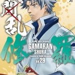 Gamaran: shura termina tra 6 capitoli