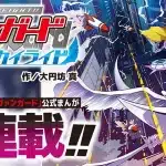 Cardfight!! Vanguard ottiene un nuovo manga