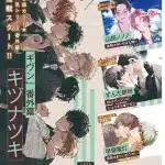 Given, storia extra a gennaio Given, storia extra a gennaio