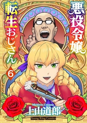 Akuyaku reijo tensei oji-san ottiene un anime