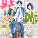 Eri sakai inizia un nuovo manga