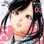 Futari switch, termina la prima parte
