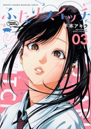 Futari switch, termina la prima parte