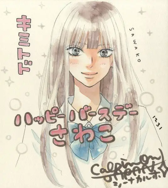 Kimi ni todoke, nuove informazioni sull'anime