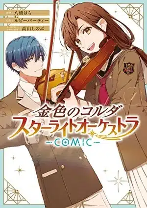 Kin-iro no corda: starlight orchestra, termina il manga