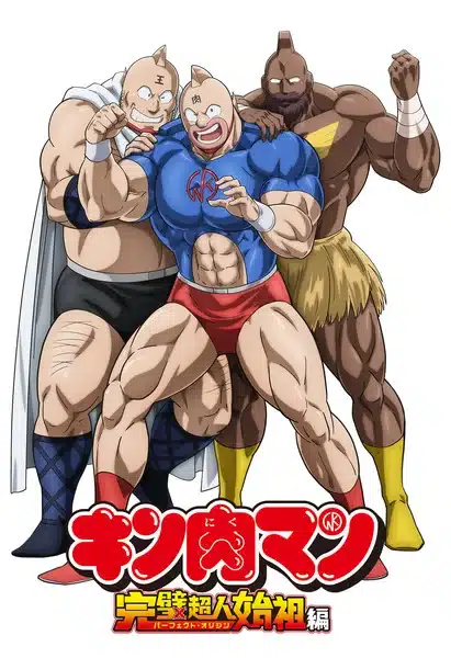 Kinnikuman, anime a luglio