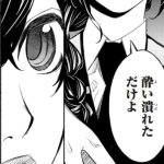 Naoshi arakawa inizia un nuovo manga