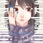 She is beautiful, termina il manga