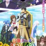 The strongest tank's labyrinth raids, nuove informazioni sull'anime The strongest tank's labyrinth raids, nuove informazioni sull'anime