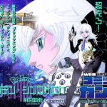 Captain symphonica, nuovo manga a gennaio