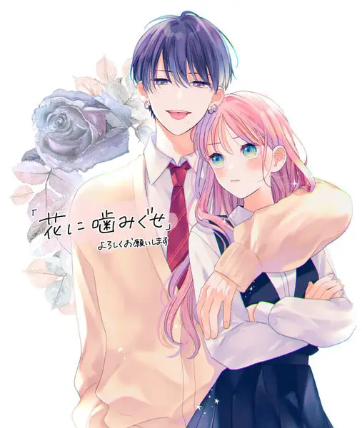 Hana ni kamiguse, nuova serie manga