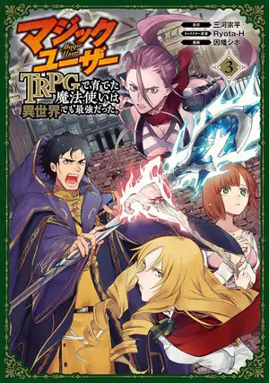 Magic user: reborn in another world as a max level, termina il manga