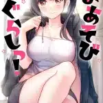 Yaribeya gurashi avrà un anime