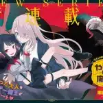 Yashiro no maō, nuovo manga in arrivo Yashiro no maō, nuovo manga in arrivo
