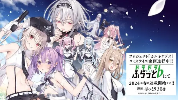 Carneades ottiene un nuovo manga