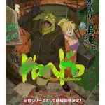 Dorohedoro ottiene un sequel