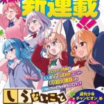Hololive ottiene un nuovo manga