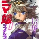 Uma musume: cinderella gray, termina il manga