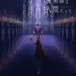 The strongest magician in the demon lord's army was a human ottiene un anime