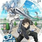 A nobody s way up to an exploration hero, anime a luglio