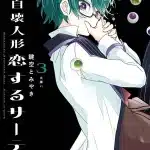 Romancing apoptosis doll: sartain in love termina il manga
