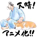 Tono to inu, anime il 10 ottobre