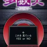 Tasūketsu ottiene un anime