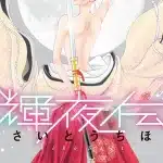 Kaguyaden, termina il manga Kaguyaden, termina il manga