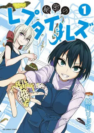 Reptile secrets, termina il manga