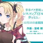 Rascal does not dream of siscon idol ottiene un manga