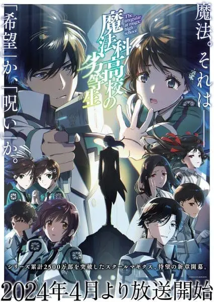 The irregular at magic high school, nuove informazioni sull'anime