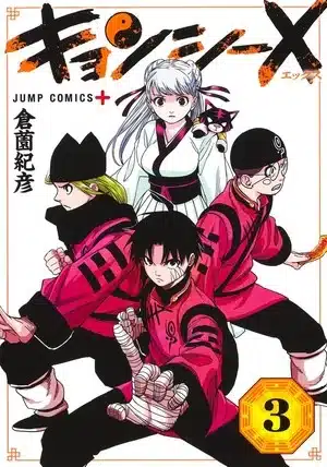 Aoen no scavenger e jiangshi x, nuove informazioni sulle opere