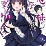 Oreimo: kuroneko if, terminato il manga Oreimo: kuroneko if, terminato il manga