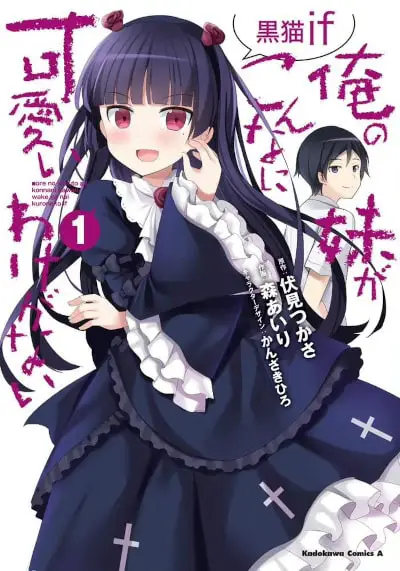 Oreimo: kuroneko if, terminato il manga